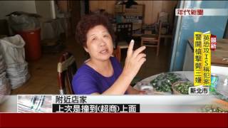 醉扯 轎車撞進超商 鄰居嚇:第四次了
