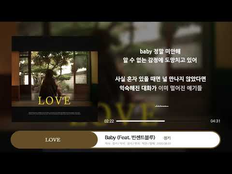 JUNGKEY (정키) _ Baby (Feat. 빈센트블루)