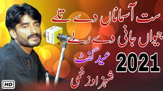 Download Lagu Latest Saraiki Song 2021 Sat Asmanan Dy Taly Shahzad Zakhmi | New Saraiki Song | New Full HD Song