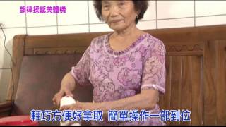 【Concern 康生】韻律揉感美體機/韻律揉感美體機 年長者版