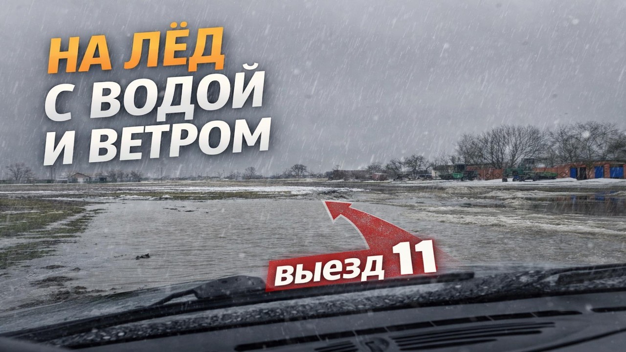 НА НИВАСЕ ПО ЗАКВАСЕ | РАНО ПОПРОЩАЛСЯ СО ЛЬДОМ | ТУТ РЫБЫ НЕТ