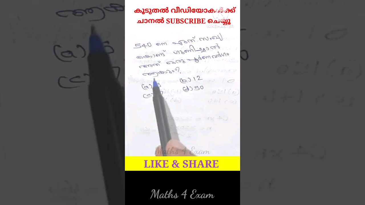 622. KTET 2023 Category 2 MATHS QN. 