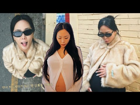 '임신' 허니제이, 항공샷에도 숨길 수 없는 만삭 D라인