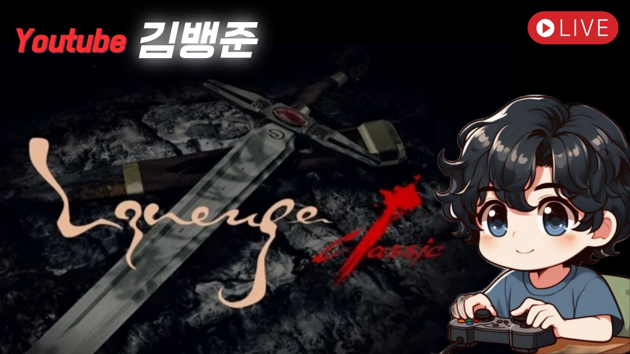 [리니지 클래식] [어레인] 무과금 요정 덱업 배우고 바로 렙따 당한 사람