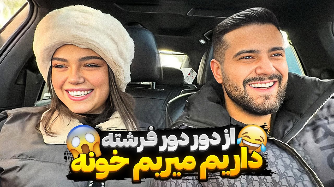 یعنی از دور دور فرشته رل فابریک در میاد؟ پارت 2