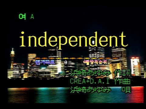 浜崎あゆみ (하마사키 아유미) - Independent (KY 41364) 노래방 カラオケ