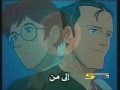 مقدمة مسلسل الانمى الطاقة الزرقاء النسخة العربية