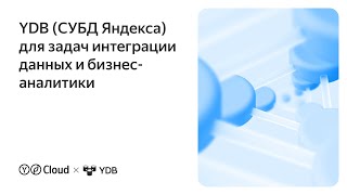 : YDB ( )      -