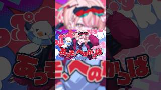 【歌ってみた】阿修羅ちゃん / Ado【にじさんじ / 水面まどか】 水面まどか / Minamo Madoka 【にじさんじ】