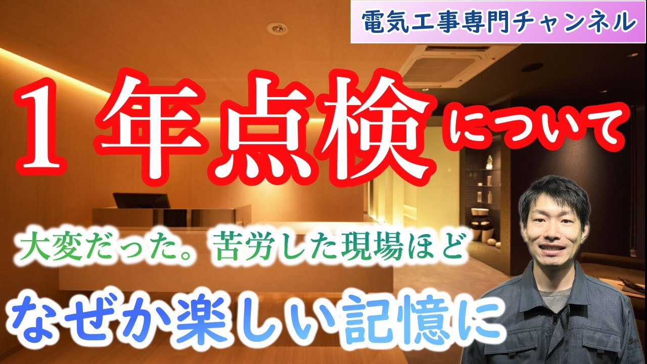 自家用 発電 設備 専門 技術 者 資格 更新