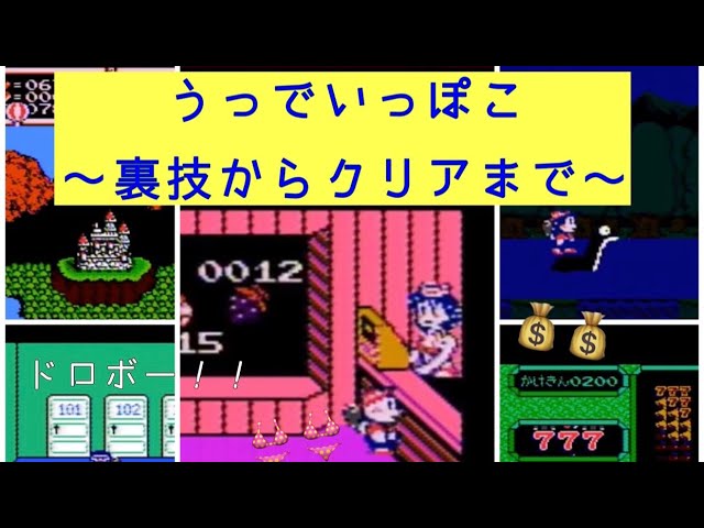 Woody Poco MSX - YouTube