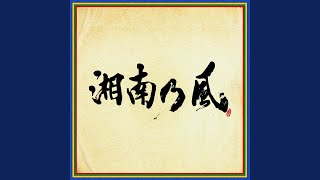 アイロン ～がんばる君へ～