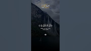 الشيخ #وديع_اليمني تلاوة تأخذ بمجامع القلب { فلا صدق ولا صلى } #عطر_مسامعك