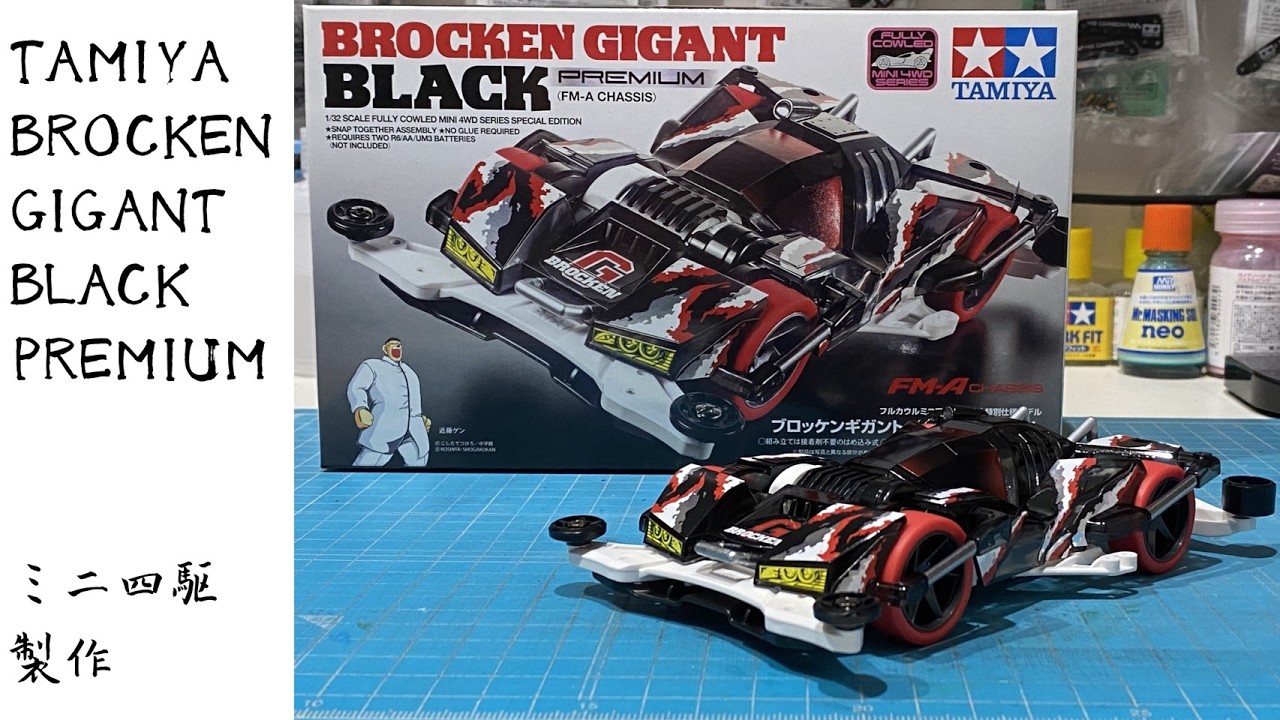 Brocken Gigant Black Premium Production - YouTube