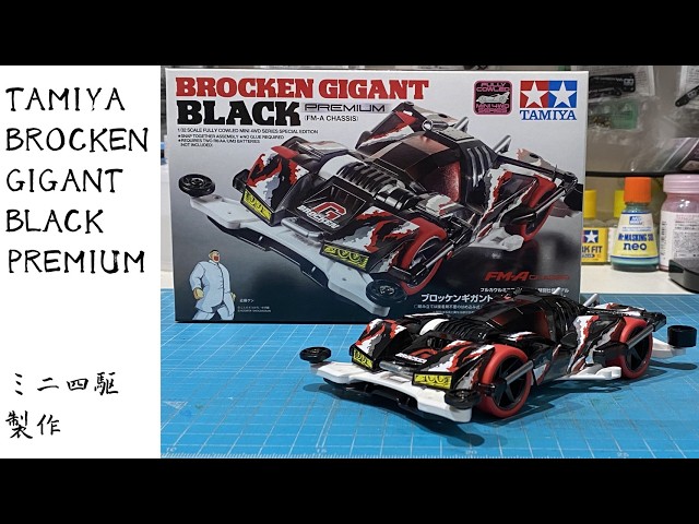 Brocken Gigant Black Premium Production - YouTube