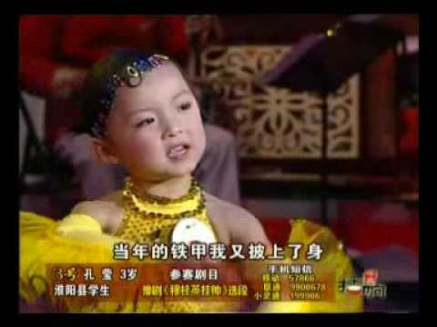 Chinese traditional opera- Yu opera, Kong Ying (3 ...