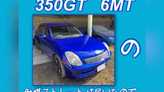 V35セダン6MT(VQ35)に触媒ストレートを組んでみた！