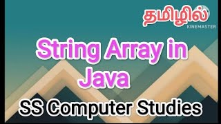 String Array in Java | java in tamil,#sscomputerstudies ,#javaprogramming ,#stringarray