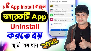 1টি App Install করলে আরেকটি App Uninstall করতে হয় স্থায়ী সমাধান 2025 screenshot 4