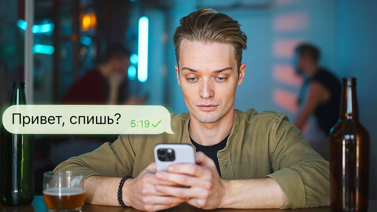 ВОЗВРАТ К БЫВШИМ //  Второй шанс или те же грабли?