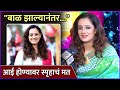      spruha joshi talks about motherhood  rajshri marathi