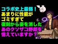 【モンスト】マダオのクソゴミ大号令で超究極クエストに挑んでみた!