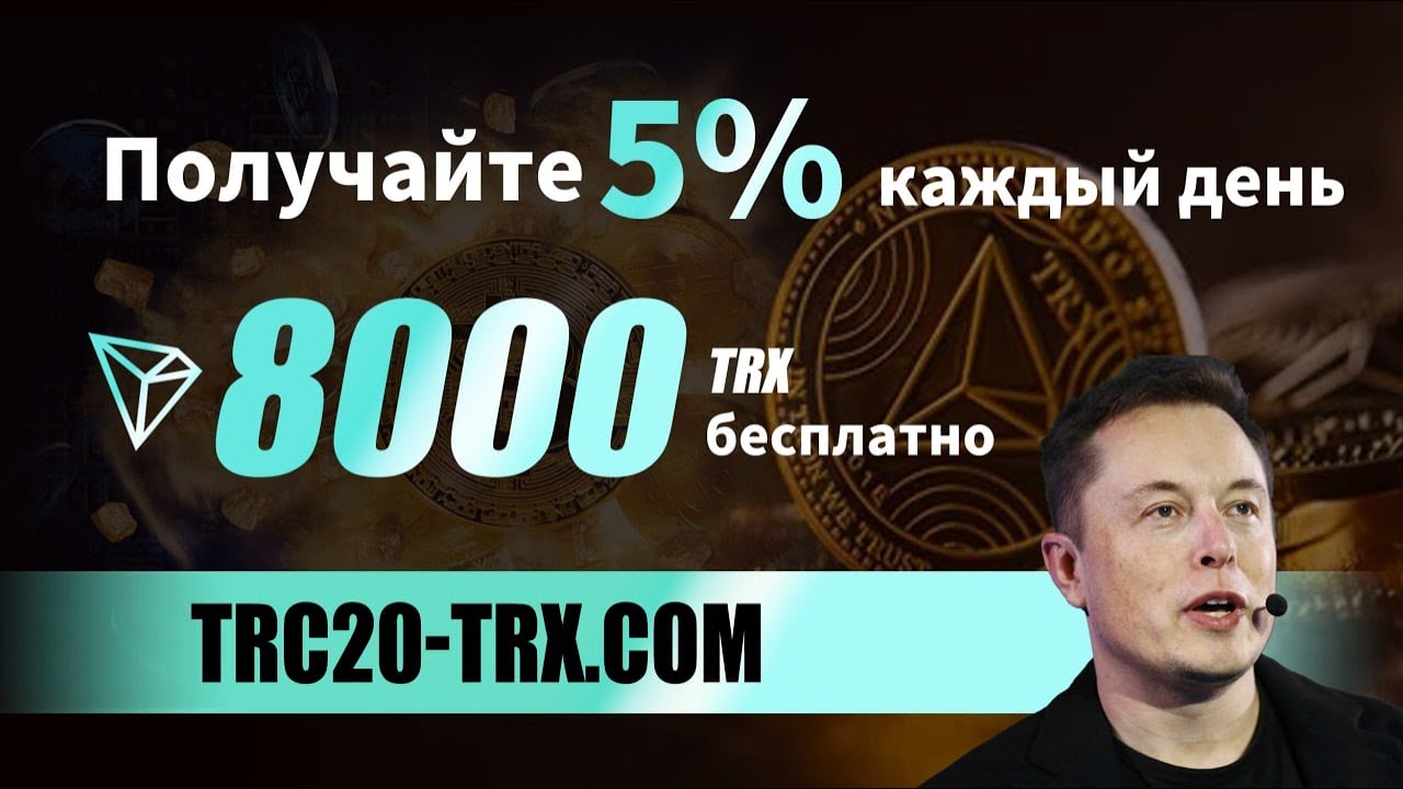 TRX Mining Investment: Best TRON Mining in 2022, Stable Daily Return, Best TRX Investment Project
