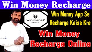 Win Money में Recharge कैसे करें | Win Money Recharge | Winmoney Live Recharge screenshot 1