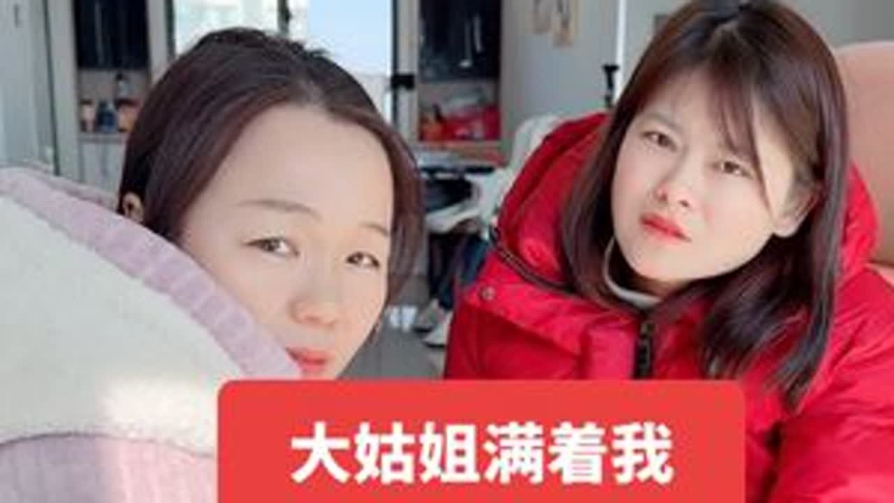 当我大姑姐满着我给我接了个专场，我心里除了感激，更多的是抗拒，姐妹们我能不能行啊？#姑姐弟媳 #怂包 #洗衣凝珠 #内容过于真实 @小七妈在努力8号9点作业帮学习机首次专场