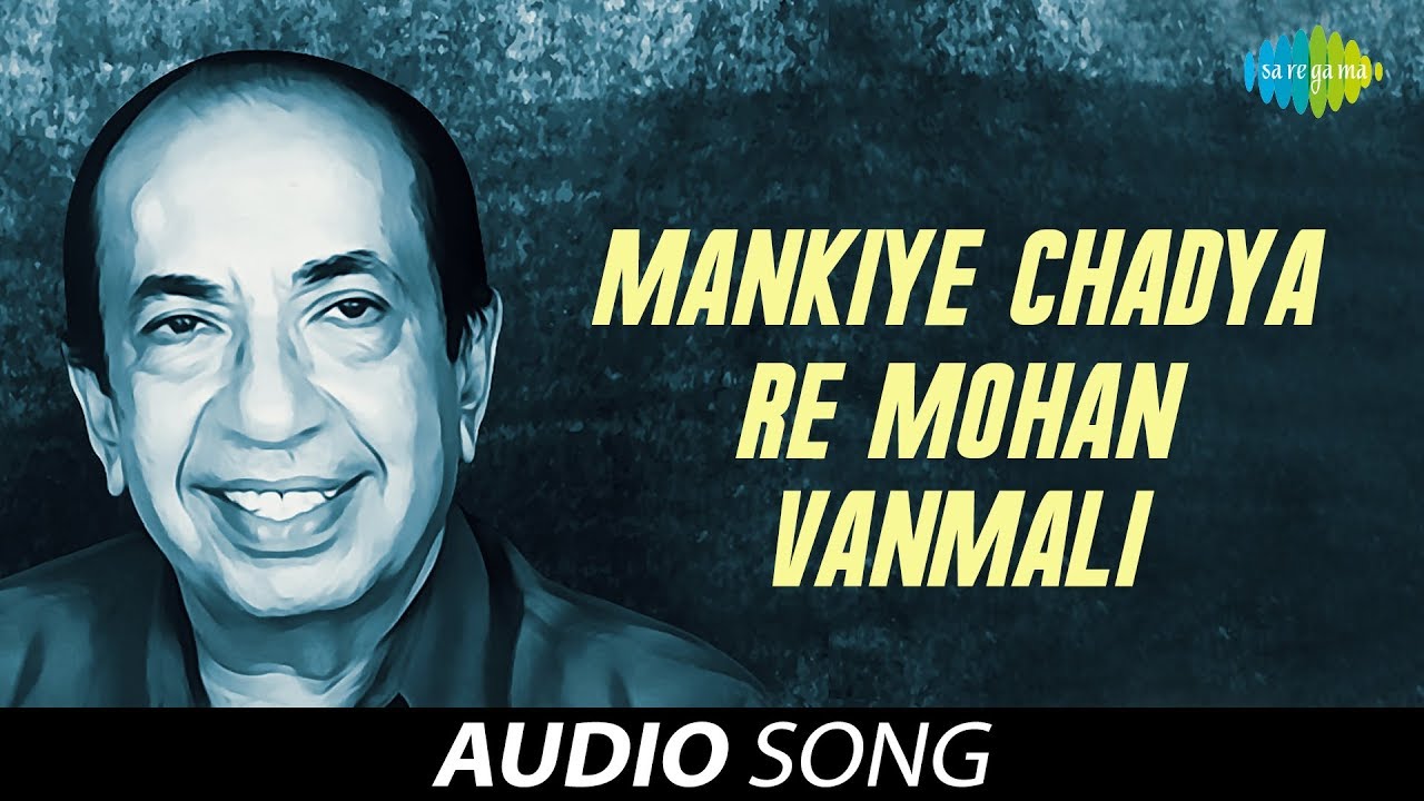 Mankiye Chadya Re Mohan Vanmali  Amulya Bhajan Sangrah  Mahendra Kapoor