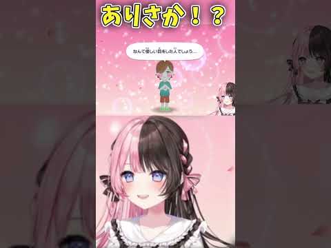 住人の好みが「ちっちゃい子」で困惑するひなーの【橘ひなの】 #ひなーの #切り抜き #ひなログ