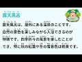 10 minutes of Japanese listening - Japanese hot springs