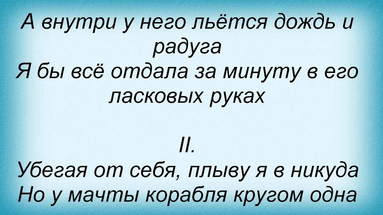 Темно алые розы а на душе лишь. Розы темно Алые текст. Текст розы тёмно Алые. Лоя розы темно Алые текст. Розы тёмно-Алые Лоя текст.