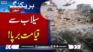 Cloudburst Triggers Deadly Flash Floods in Babusar & Chilas | Breaking News | SAMAA TV