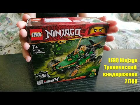 Обзор Конструктор LEGO Ninjago Тропический внедорожник (71700) из Rozetka Обзор Конструктор LEGO Ninjago Тропический внедорожник (71700) из Rozetka