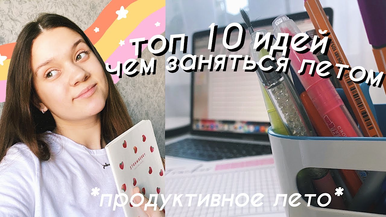 Генератор идей чем заняться