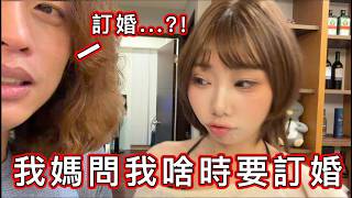 【賤葆日常】今天子琪在🫣