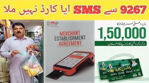 9267 SmS Aya Rashan Card Nahi Milla | Rashan Card Active & Rashan Store Kase Milyga Maryam Nawaz 