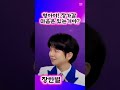 #장한별#토크쇼#성리#이루네#황윤성#이창민#정연호#하루#축하#이대환#김태웅#박민수#mbn무명전설1#쇼츠#shorts#trot#