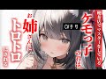 喫茶店でマスターをしているケモっ子の君がお姉さんにトロトロにされるお話【シチュエーションボイス/asmr/男性向け/百合】