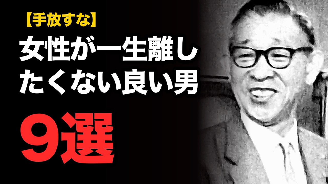 【絶対離すな】女性が一生離したくない良い男の特徴9選