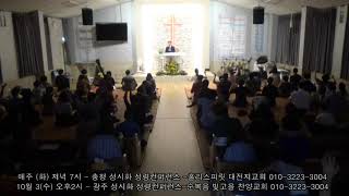20180928 20 통성기도, 방언, 축사