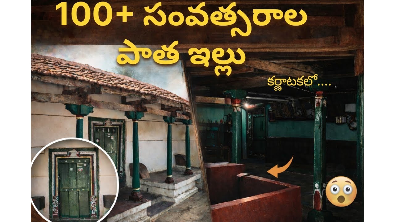 @MyColorfulNestకర్ణాటకలో ఇలాంటి ఇల్లు ఉందని తెలుసా? 😮#shorts #shortsindia #teluguvlogs #ytshorts 