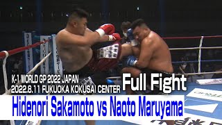 Hidenori Sakamoto vs Naoto Maruyama 22.8.11 FUKUOKA KOKUSAI CENTER