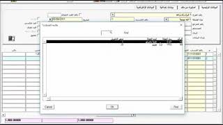 اونكس_برو_ERP_-_شرح_شاشة_قيود_اليومية screenshot 2