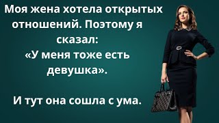картинка: «Жена захотела открытый брак… но мой ответ превратил её мечту в кошмар 😱💔»