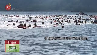 日月潭萬人泳渡活動逾2萬人參與2019-09-14 Thau IPCF-TITV ...