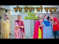      full episode  punjabi short film 