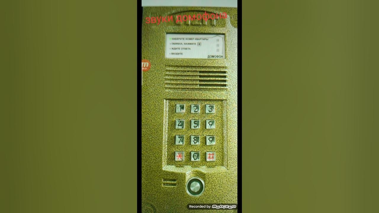 домофон слушать в квартире. симулятор домофона визит. видеодомофон. домофон слушать в квартире. домофон видеофон.