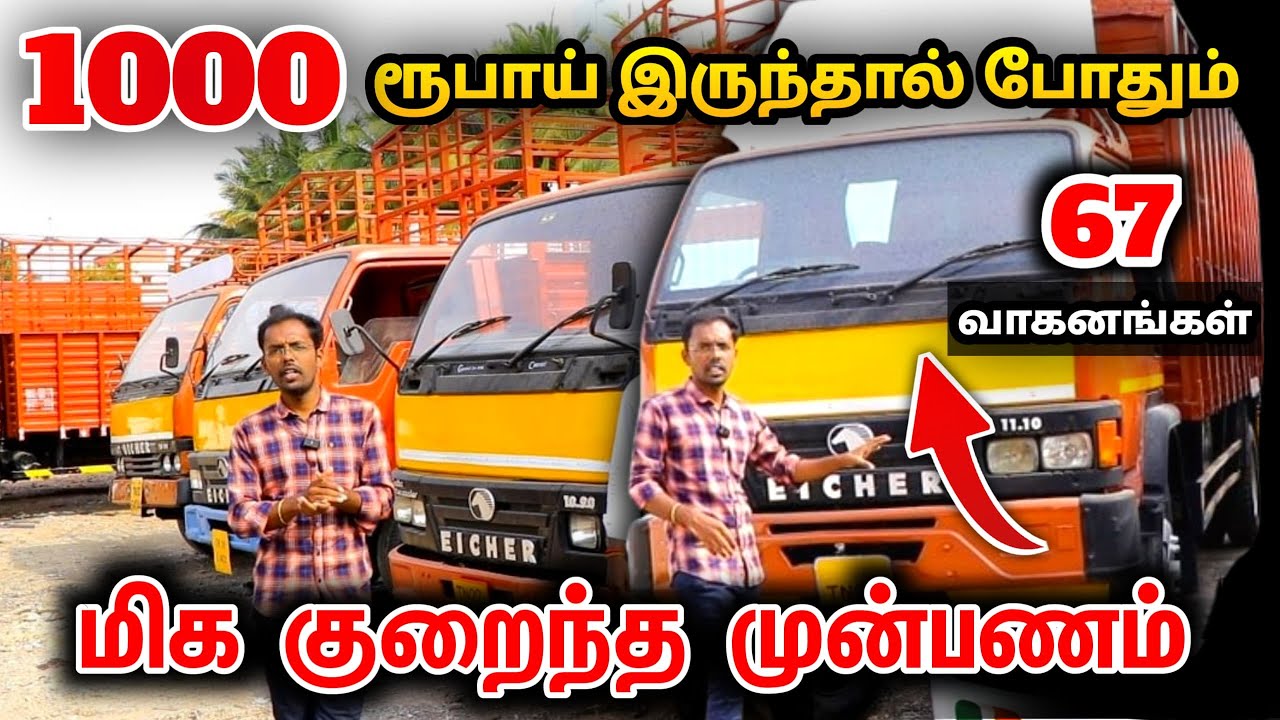 60-க்கும் மேற்பட்ட லாரிகள் மிக குறைந்த முன் பணத்தில் | Ulagam sutrum valiban| Balaji pavithran salem